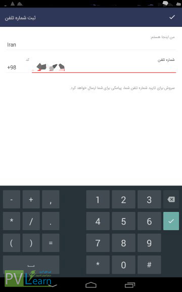 soroush-messanger-app-3 - پیام رسان سروش