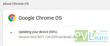 update-5-updating- آپدیت کردن سیستم عامل Chrome OS