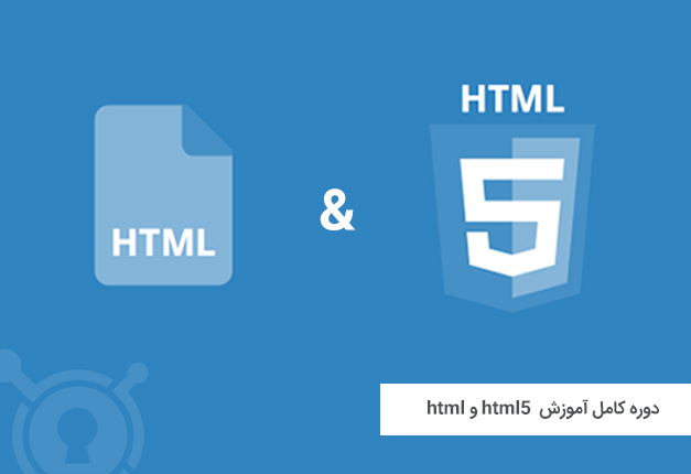 جلسه ۳۵ : انواع ورودی در HTML