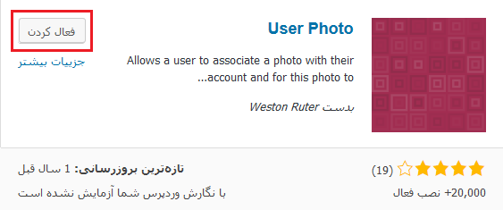 instal user photo