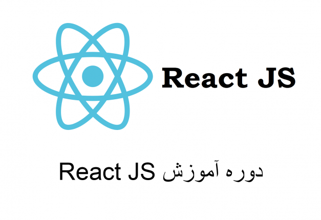 جلسه ۰۱ : شروع کار با React JS