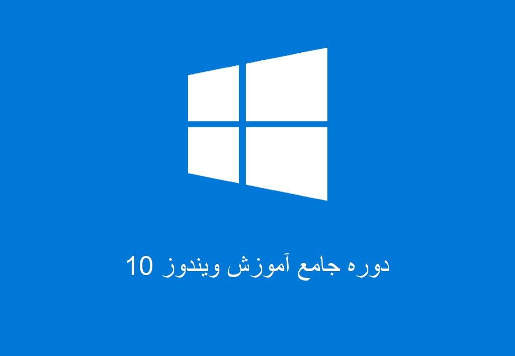 Windows 10 automatic